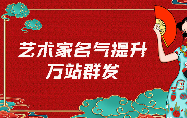 天柱县-哪些网站为艺术家提供了最佳的销售和推广机会？